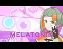 知声は歌がうまいんだよ。だからリズムゲームも得意なんだよ。 #11（終）【Melatonin】