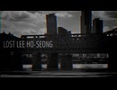 ロスト・李昊星