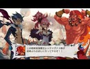 魔戦記ディスガイア5 エンディング バッドエンド1「屈辱の敗北」 【ストーリー動画】