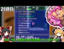 【ゆっくり実況】レクイエムクリアするための準備するぜ　ディアボロの大冒険＃6