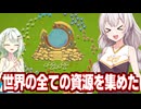 紲星あかりとクリックで島から脱出する魔法使いのゲーム（後編）【Click Mage】