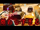 DSイベントでいつもの如く警察の煩わしさにブチギレながらもついに2台目の車をアンロック⁉︎【Asphalt Legends Unite】