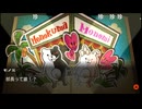 aisssyさんの スーパーダンガンロンパ2 さよなら絶望学園【実況プレイ】その31