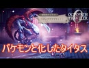 異形の姿へと変えるタイタス　オクトパストラベラー0実況プレイPart24　