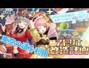 【レスレリアーナのアトリエ】#343 亜空の道を利用しよう!!(イベント：アトリエ改造計画)