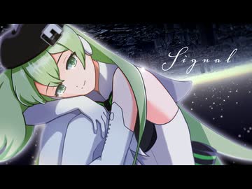 Signal / おぱみな feat. マクネナナ