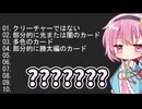 【デュエプレ】お題のカードを当てろ！デュエプレアキネーター