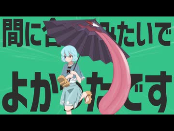 金星の間に合ったみたいでよかったです