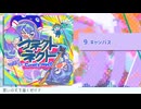 【XFD】コネクトネクト / 音街ウナ【そうぞうパレッツ東京2026/ウナが宇宙でNo.1!8】