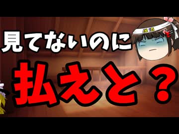 NHKスクランブル化はよしろ