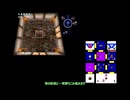 【四のの目】絶無の四のの目攻略　四凶楼/窮奇楼【ゆっくり解説付き】