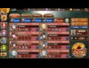 御城プロジェクト：RE 挑戦 10周年記念 斎藤道三 天下繚乱 風姿異伝の城娘たち 普通にクリア