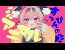 【人力原神】アiニiマiル【ヴァレサ】