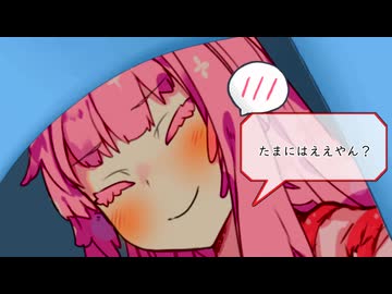 【VOICEROID劇場】性転換マキの日常【パート110】