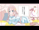 【オリジナルMV】桃乃いず-君色に染まる/TOKOTOKO-【歌ってみた】