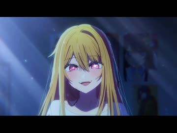 先生、私、もう16歳になったよ【推しの子3期】