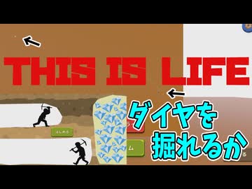 あのミームを体験できる鬼畜な苦行ゲー【ダイア採掘シミュレーター】