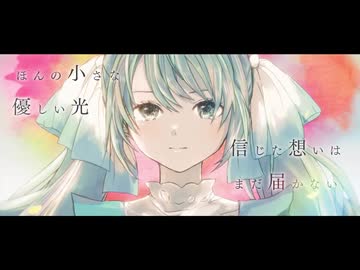 「その絵の名前は」歌ってみた【文花】