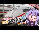 【予備案必須】遅延に負けないドイツ脱出鉄道乗り継ぎの旅　ドイツ→オーストリアまで