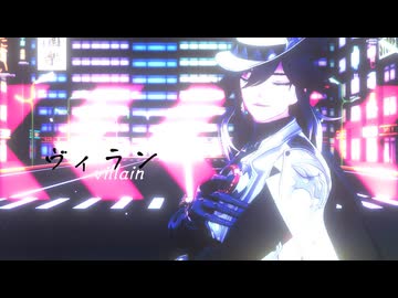 【崩スタMMD】不死途 / ヴィラン