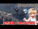 【ELDEN RING #33】[啜り泣きの半島探索][夜の騎兵]ずいぶんと治安の悪いところに来てしまった【ずんだもん実況】