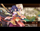御城プロジェクト：RE　天下繚乱 -風姿異伝の城娘たち- -EX2-（彦根城改弐+★7陣貝+★7イベ絢爛2体+★6イベ異伝+★5改以下2体）