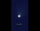 Footage of an exoatmospheric (space) interception of an Iranian ballistic missile over Israel