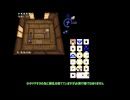 【四のの目】絶無の四のの目攻略　土御門屋敷/窖【ゆっくり解説付き】