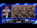 今、世界の衝突は、熱戦ではなく、超限戦だ