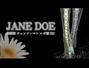 独りで  JANE DOE  【cover】乙葉るい