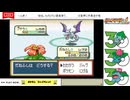 【配信保存】#1053 【ポケモンFR】[4] フシギバナ一人旅！ ﾁｬﾝﾋﾟｮﾝﾛｰﾄﾞから
