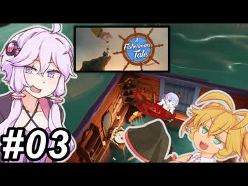 【A Fisherman's Tale】灯台の中はどうだい？～その03～