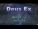 【Deus Ex: GotY Edition】Act.11-2