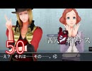 【初見】＃50 極限脱出ADV 善人シボウデスを実況プレイ！