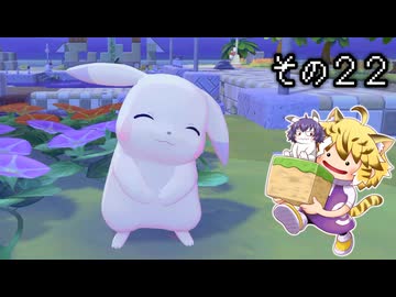 [ゆっくり実況]　ポケとらぽ　その22