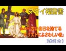 「古い自分を捨てよ」(マタイ10.37-39)みことば福音教会2026.3.26(木)
