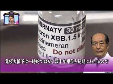 新型コロナワクチンは生涯にわたって免疫を低下させる