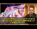 イベルメクチンとがんの関係を調査した、史上最大規模の人体対象研究