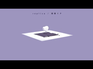 replica ‐ 桶屋-Okeya／霧雲【歌ってみた】