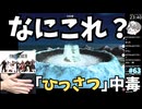 【FF7ひっさつマテリア縛り】クレーターのライフストリーム セフィロスが！初見ファイナルファンタジー7  FINAL FANTASY VII #63 【のりたま】 #FF7 #ファイナルファンタジー7