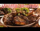 【動画News】主要食品摂取量の実情(2026年発表版)(2026/03/28)