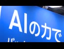 「夜間も土日もできる」　AI面接官、AI社員って何？　最新技術を紹介する「DX総合EXPO」マリンメッセ福岡で開催