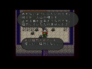 1から始めるロマンシングサ・ガ２ 7-2回目