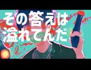 『そういう習性』を歌ってみた by黒リン？