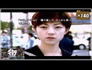 #140 街 〜運命の交差点〜 特別編 【女性実況】【PSP】