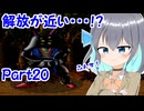 【狂気】宮舞モカの大冒険20