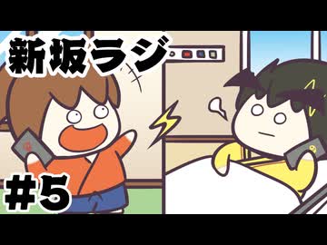 [会員専用]新坂ラジ　第5回(キレ本龍馬&病室の中岡と通話)