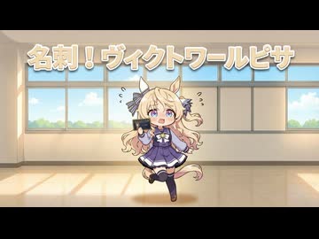 ウマ娘SS】ヴィクトワールピサのトレーナーが、夜のお店に誘われてるの