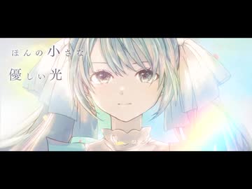 希少種の民が　その絵の名前は　歌ってみました。