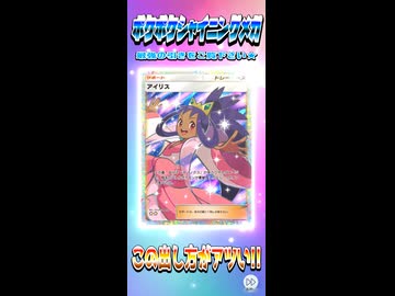 ポケポケシャイニングメガ～最強の引きをご覧下さい～